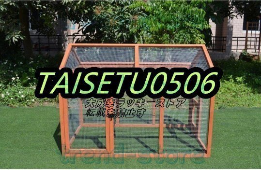 店長特選!大型 犬屋 猫 ペット ニワト ニワトリ屋 アヒル 鳥かご あひる小屋 オウム 養殖 飼育 かご 不网 室内外 逃げ出防止 140拍卖