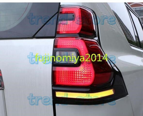 新品 ランドクルーザープラド150系 専用リアテール LEDランプ 流れるウインカー 左右セット 品質保証 激安価拍卖