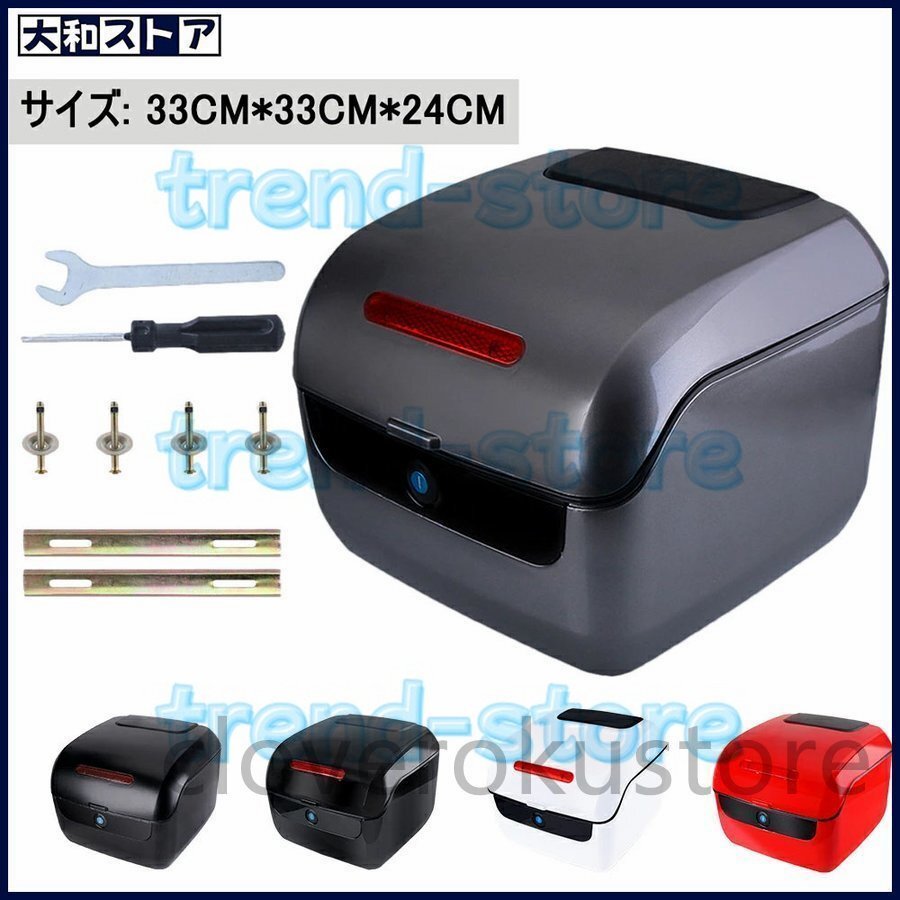 バイク用リアボックス 大容量 ABS 取付ベース付 鍵2本付 簡単脱着 外装 フルフェイス対応 トップケース 5色 人気 全車種対応拍卖