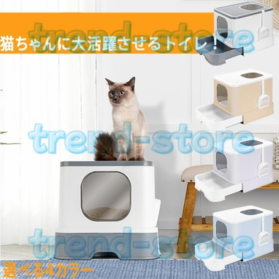 猫トイレ 猫用トイレ本体 大型 ネコトイレ ツードア 大容量 砂の飛び散ら防止 掃除簡単 組み立てしやすい 引き出し式 おしゃれ拍卖