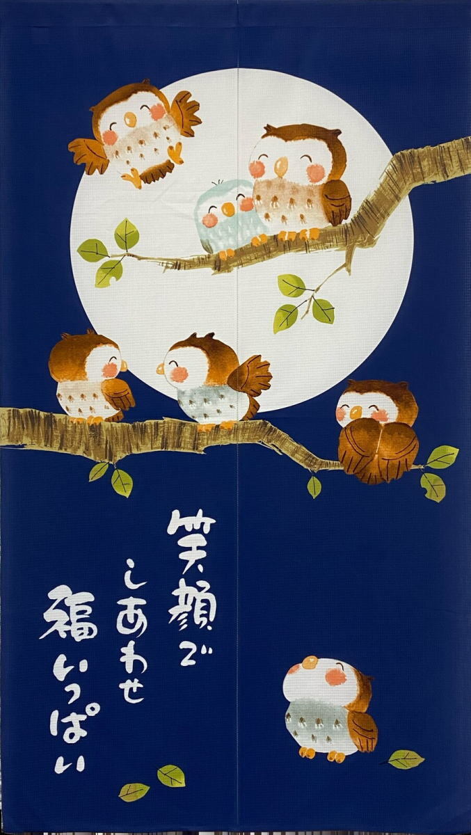 招福ふくろうのれん幅85x丈150cm笑顔でしあわせ福いっぱい-11603238S3-niil拍卖