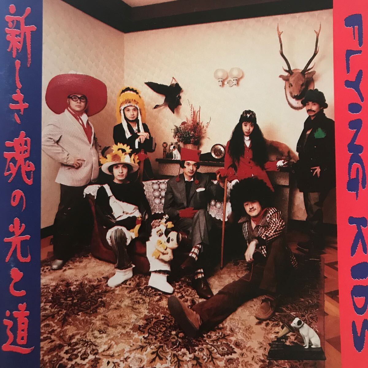 FLYING KIDS ★ 新しき魂の光と道拍卖