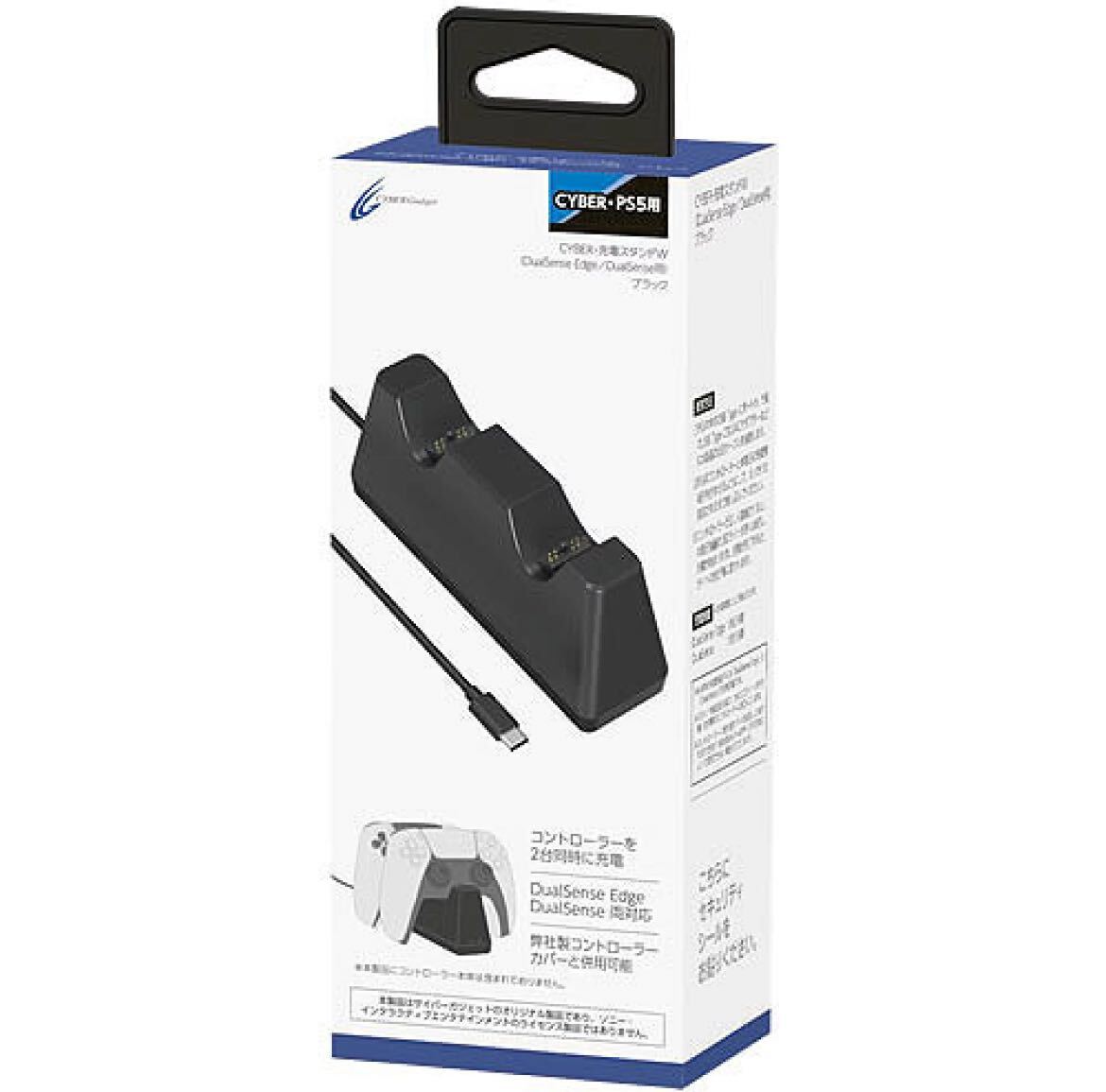 PS5周辺機器CYBER・充電スタンドW(DualSense Edge CY-P5CCS2Y-BKブラック CYBER サイバーガジェット コントローラースタンド拍卖