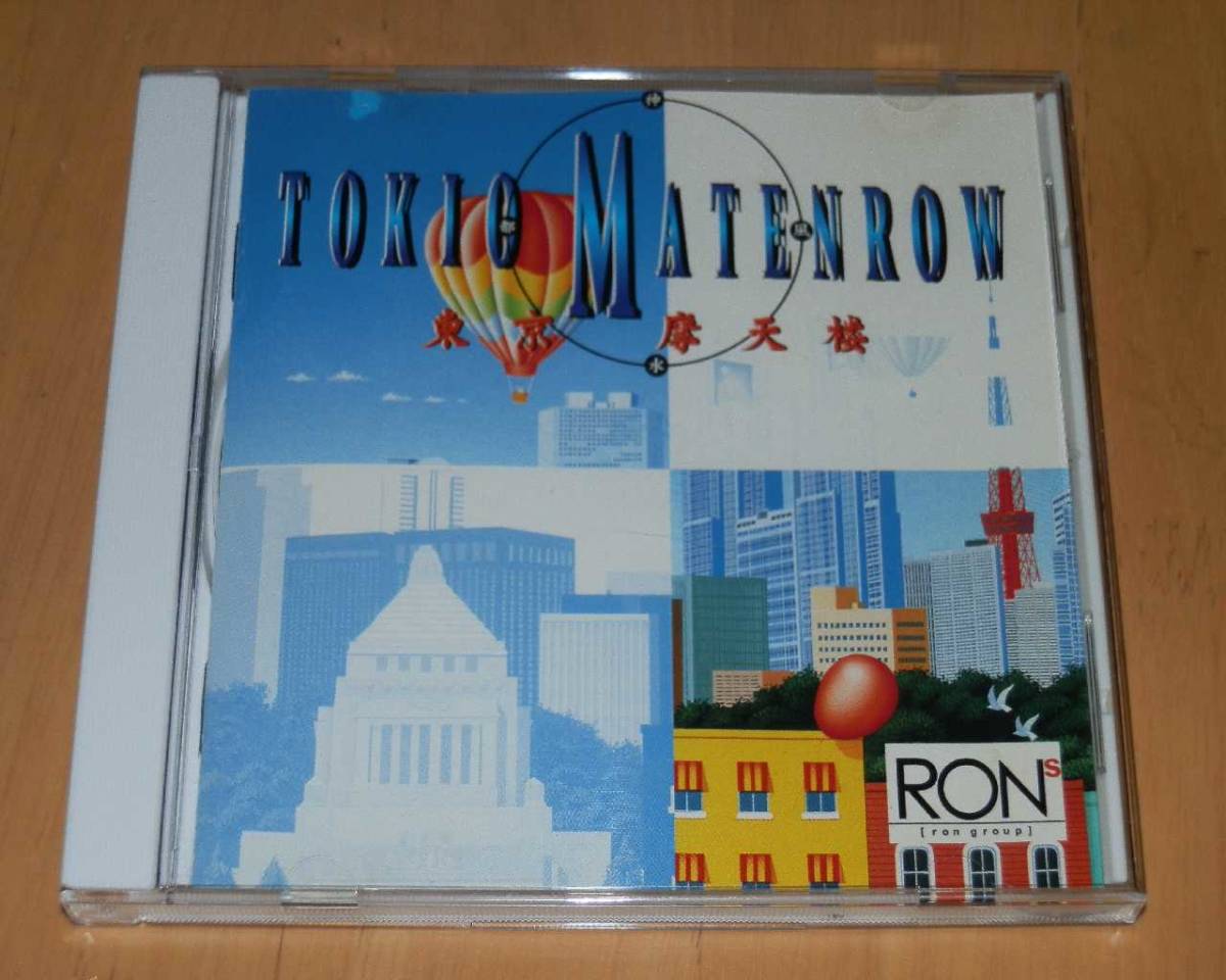 WINDOWS 東京摩天楼 経営シミュレーション CD拍卖