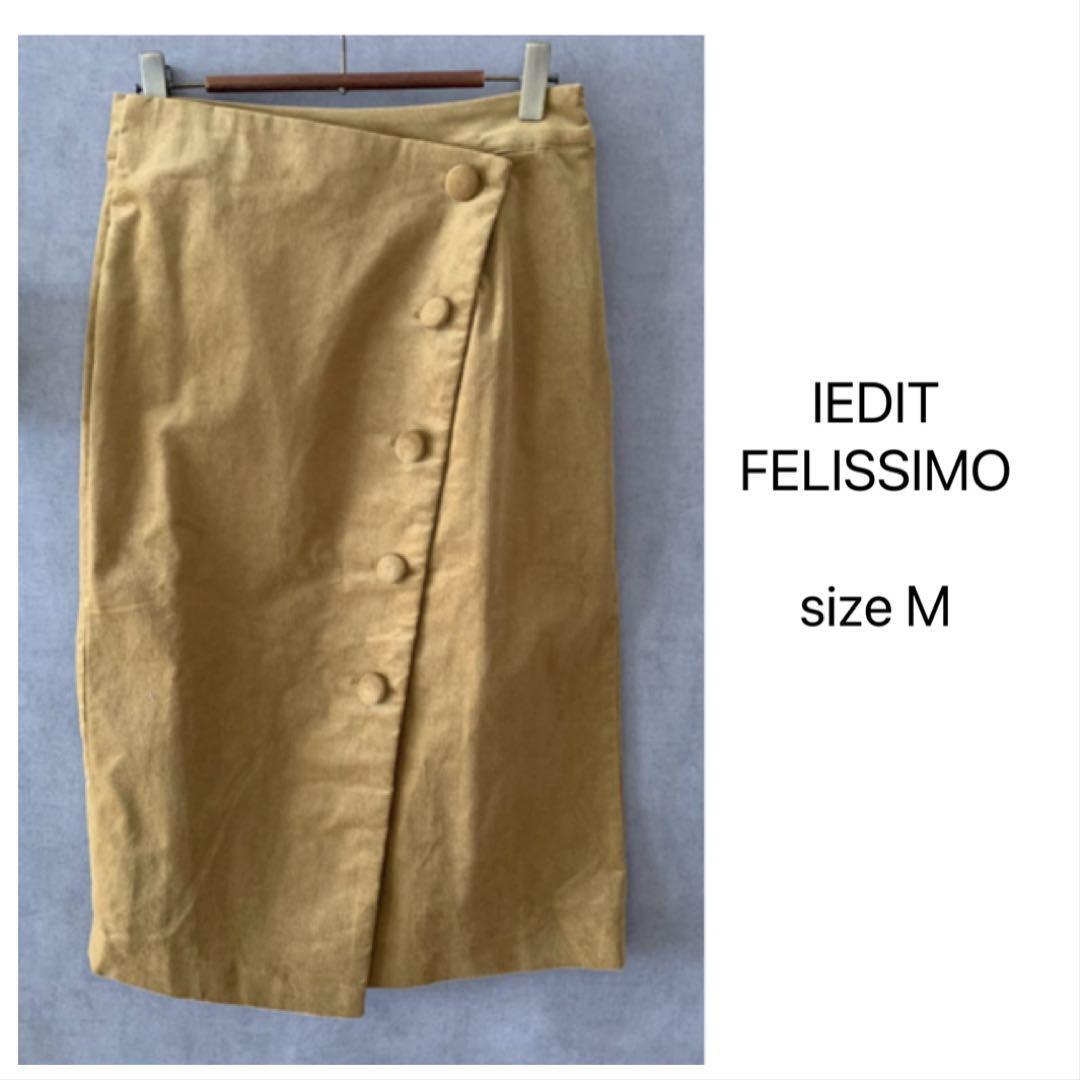 IEDIT FELISSIMO マスタードコーデュロイタイトスカート拍卖