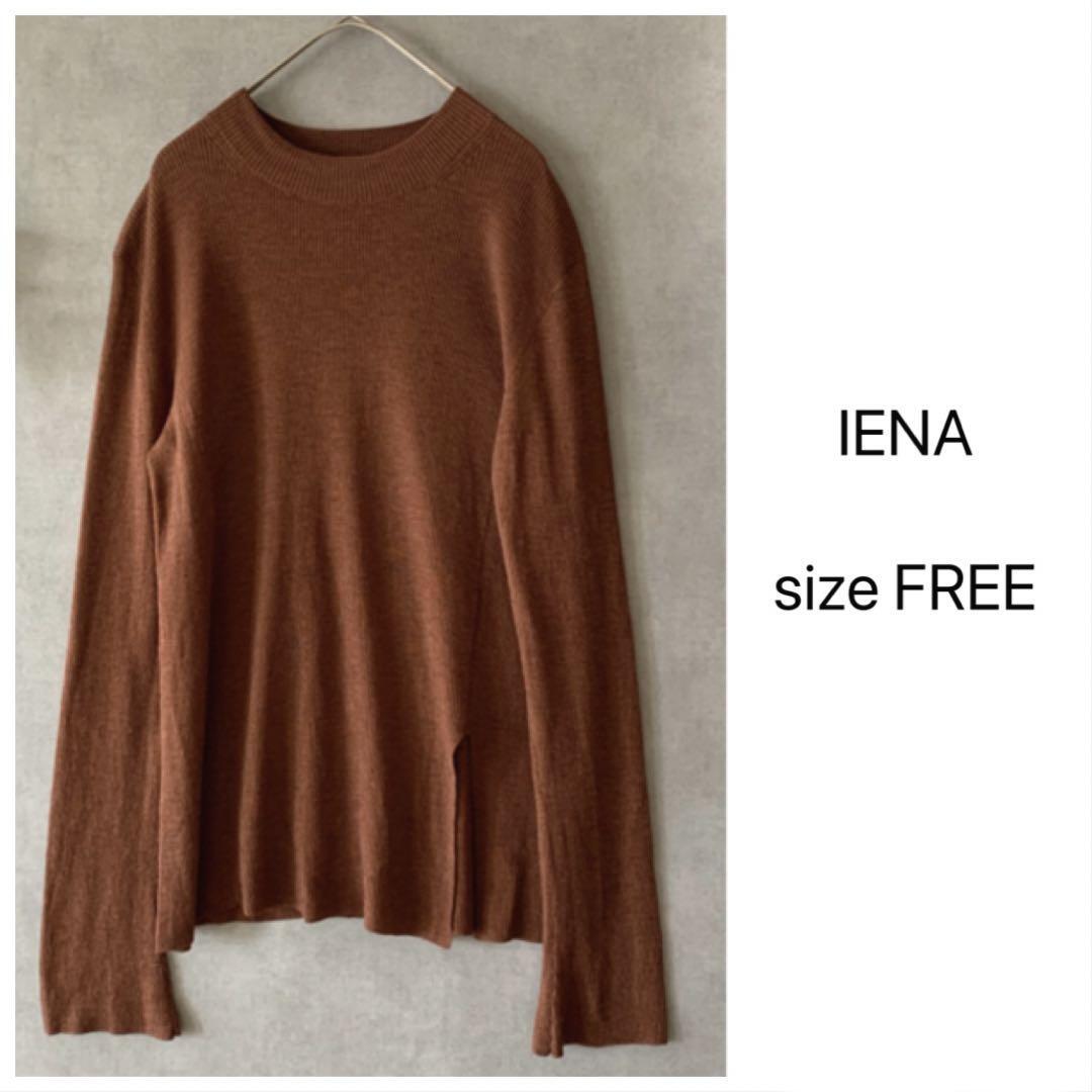 IENA 麻混薄手春ニット 長袖 前スリット入り 茶 リネン ロング ゆったり拍卖