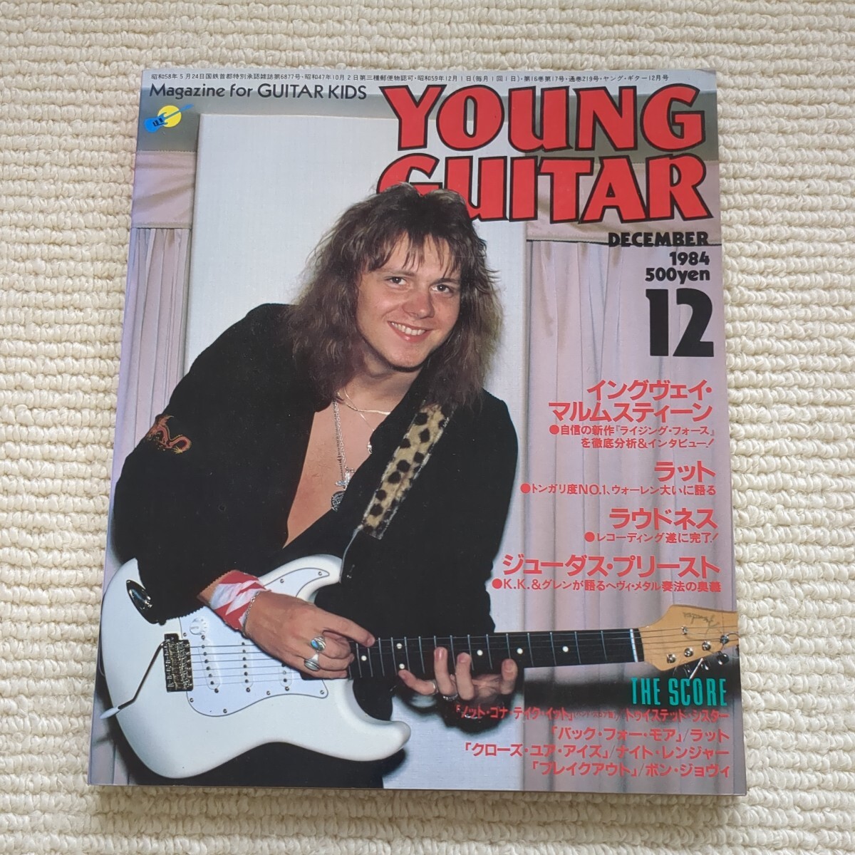 ヤングギター YOUNG GUITAR 1984年12月 イングヴェイ ラウドネス ラット ジューダス・プリースト拍卖