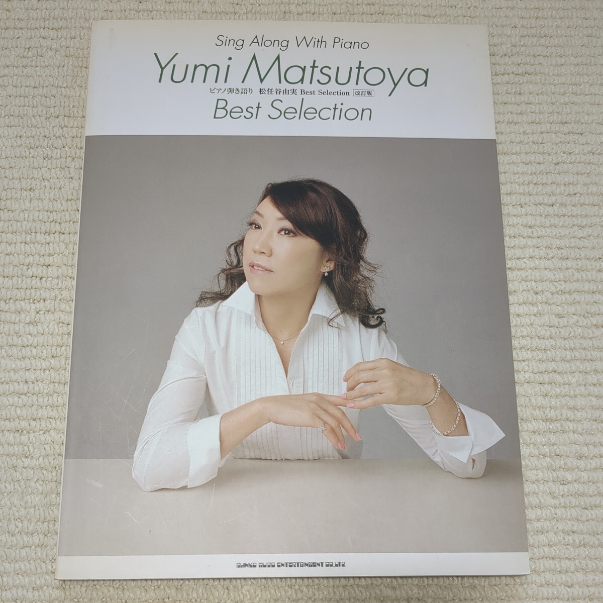 松任谷由実 ピアノ弾き語り 松任谷由実 BEST SELECTION 改訂版拍卖