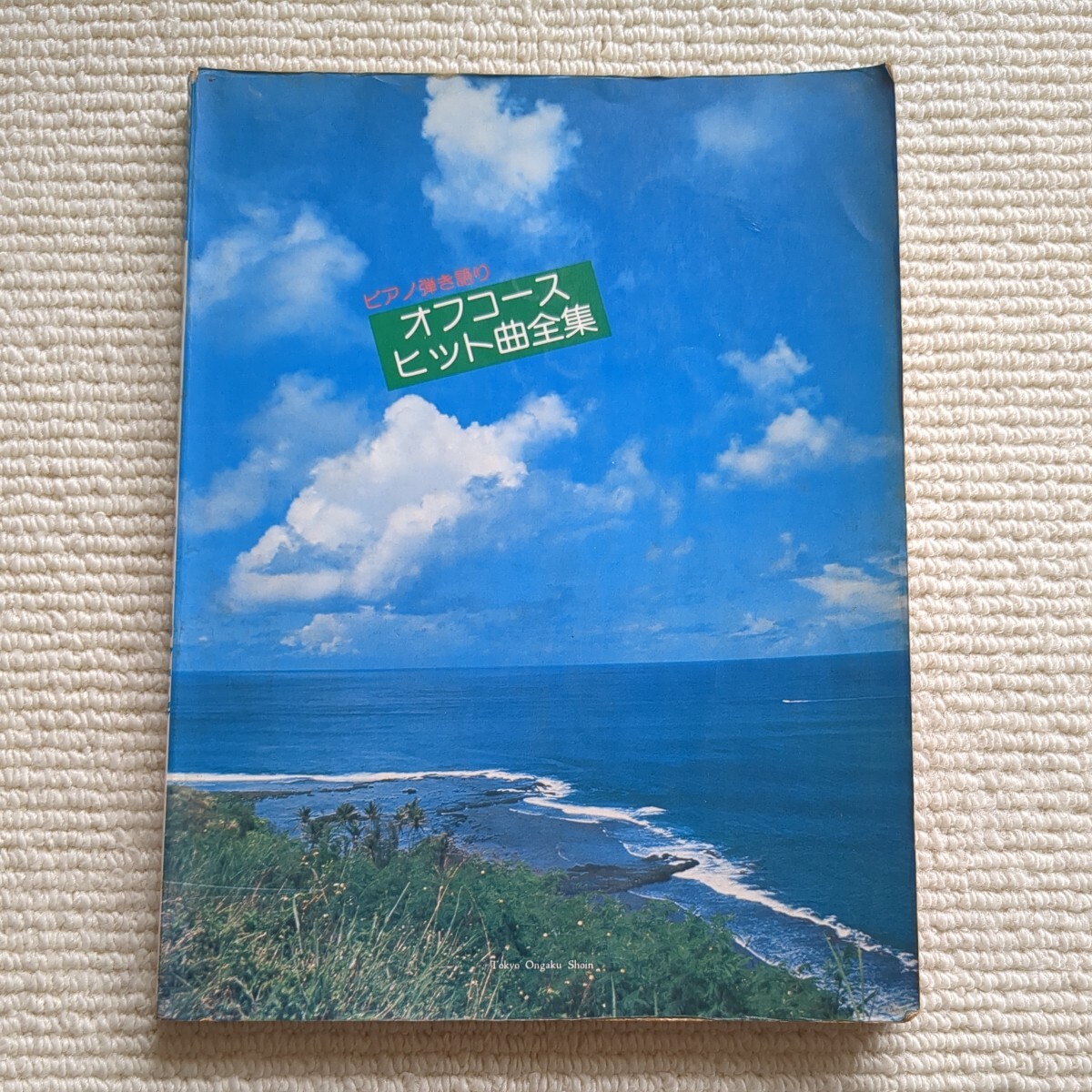 オフコース ヒット曲全集 ピアノ弾き語り 小田和正拍卖