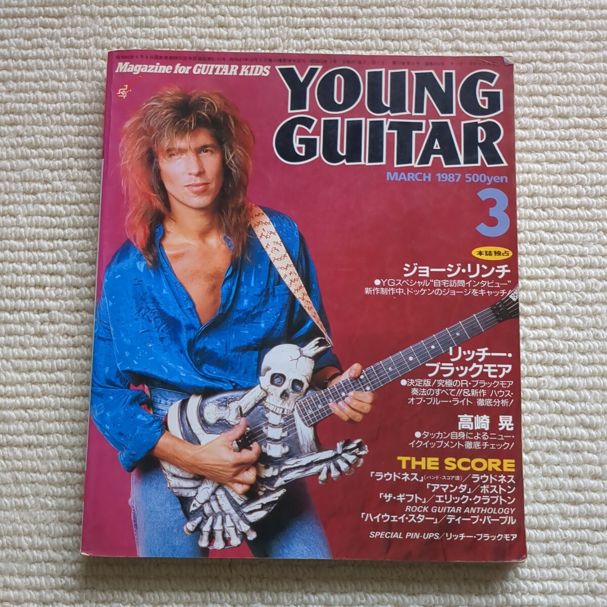 YOUNG GUITAR ヤングギター 1987年3月 ジョージ・リンチ リッチー・ブラックモア 高崎晃拍卖