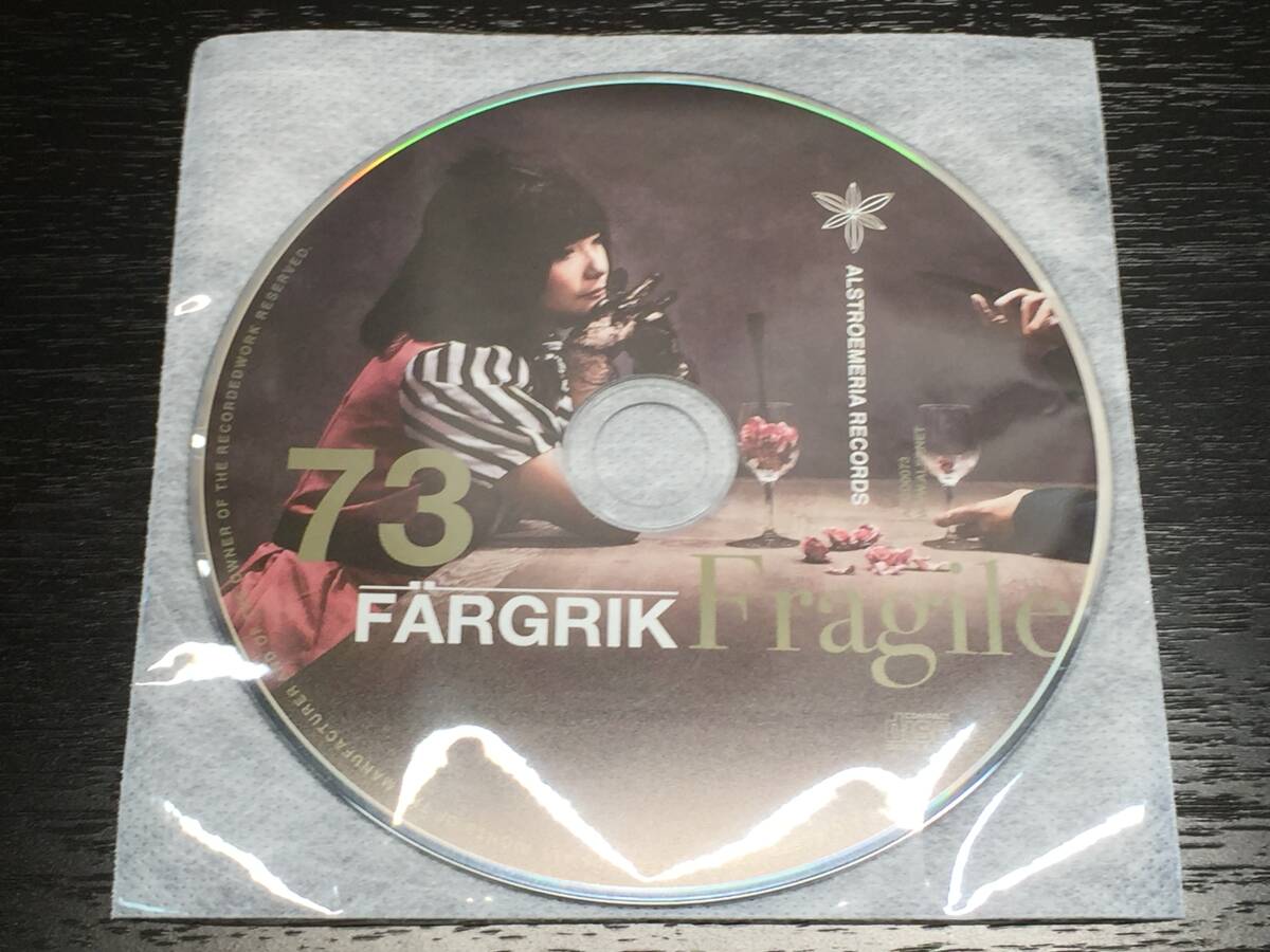 W2) ディスクのみ / 73 FARGRIK Fragile / Alstroemeria Records拍卖