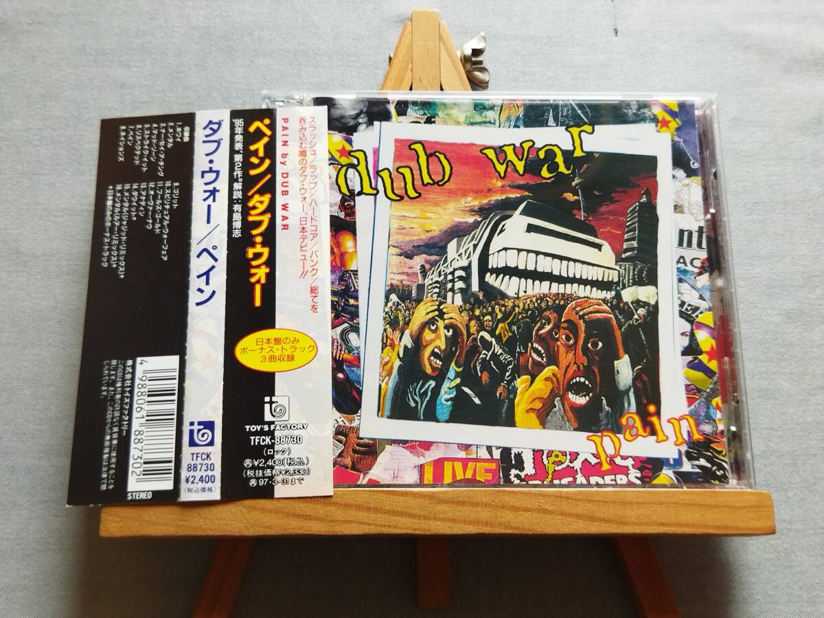 4627n 即決有 中古CD Mixture/Reggae/Rap/Punk 帯付き 名盤1st DUB WAR 『Pain』 ダブ・ウォー/ペイン SKINDRED ミクスチャーラップ拍卖