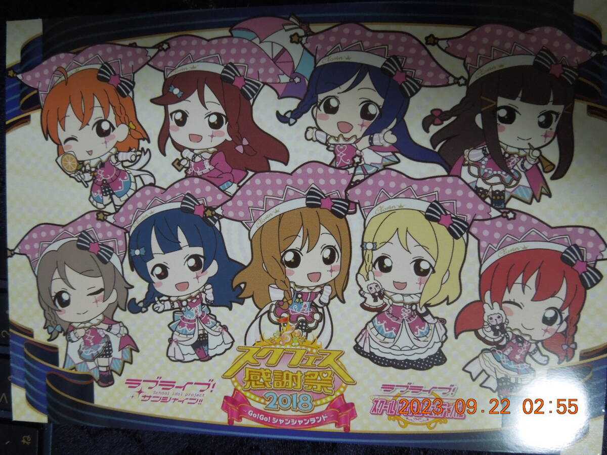 ラブライブ! サンシャイン!! ポストカード / スクフェス感謝祭2018 GO!GO! シャンシャンランド / イラストカード拍卖