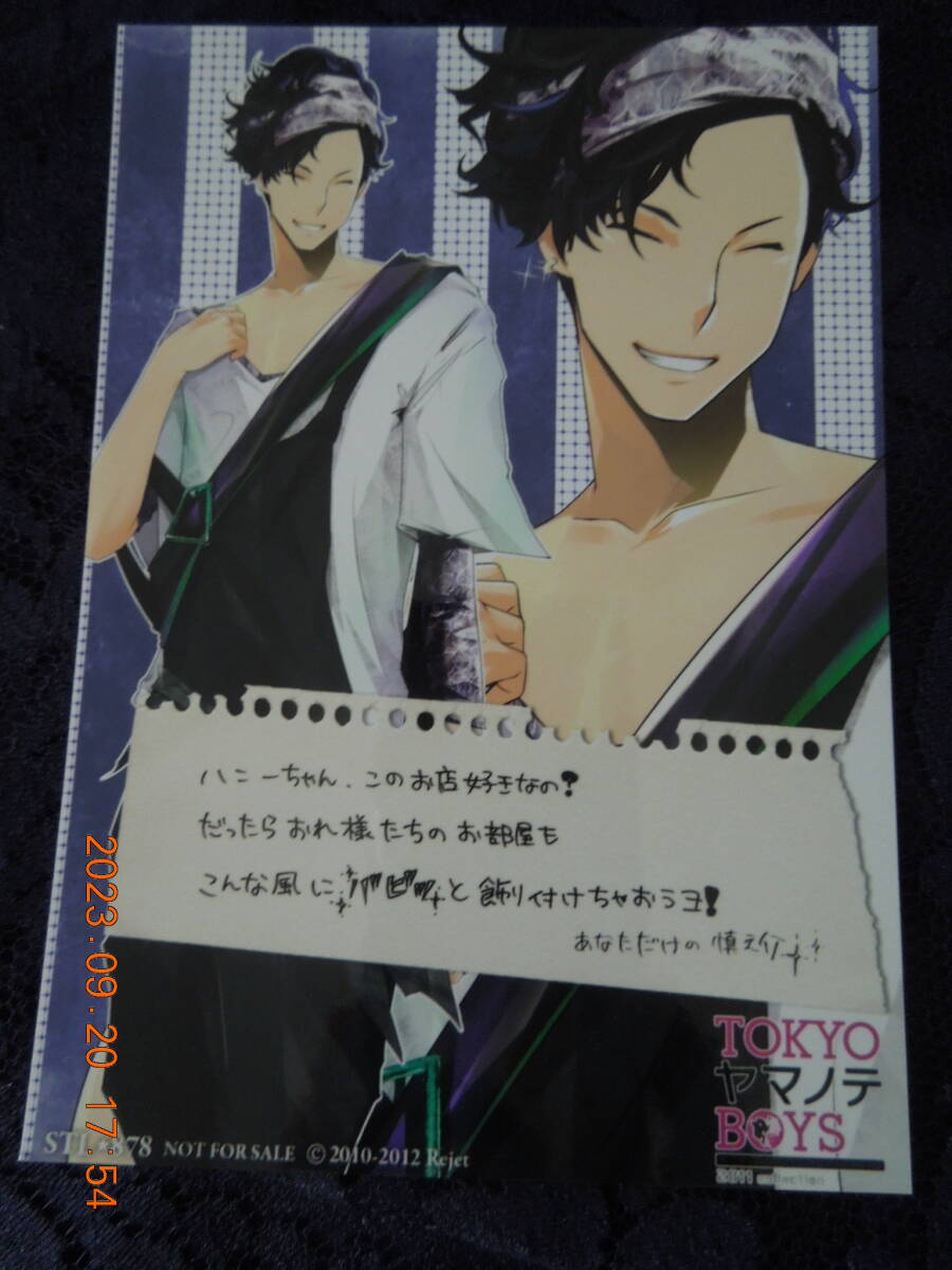 TOKYOヤマノテBOYS ブロマイド / 濱田慎之介 / 非売品拍卖
