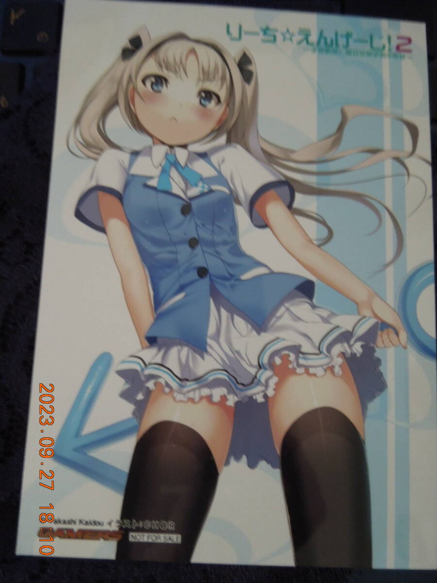 りーち☆えんげーじ!2 -子孫繁栄!国立栄華学園中等部- ブロマイド / 海堂崇 CH@R / ゲーマーズ特典 非売品拍卖