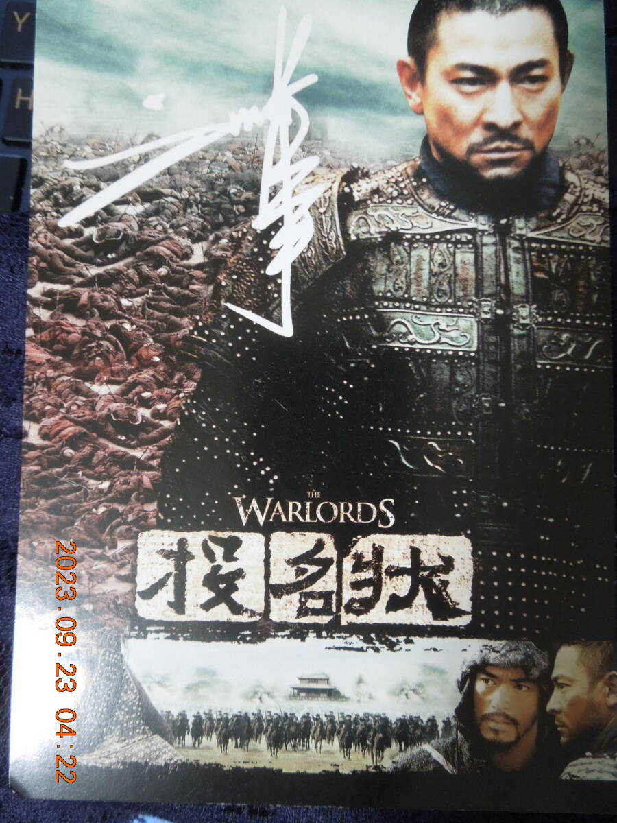 ウォーロード 男たちの誓い ポストカード / 投名状 / ジェット・リー アンディ・ラウ 金城武 / 中国・香港映画 / 入場特典 フォトカード拍卖