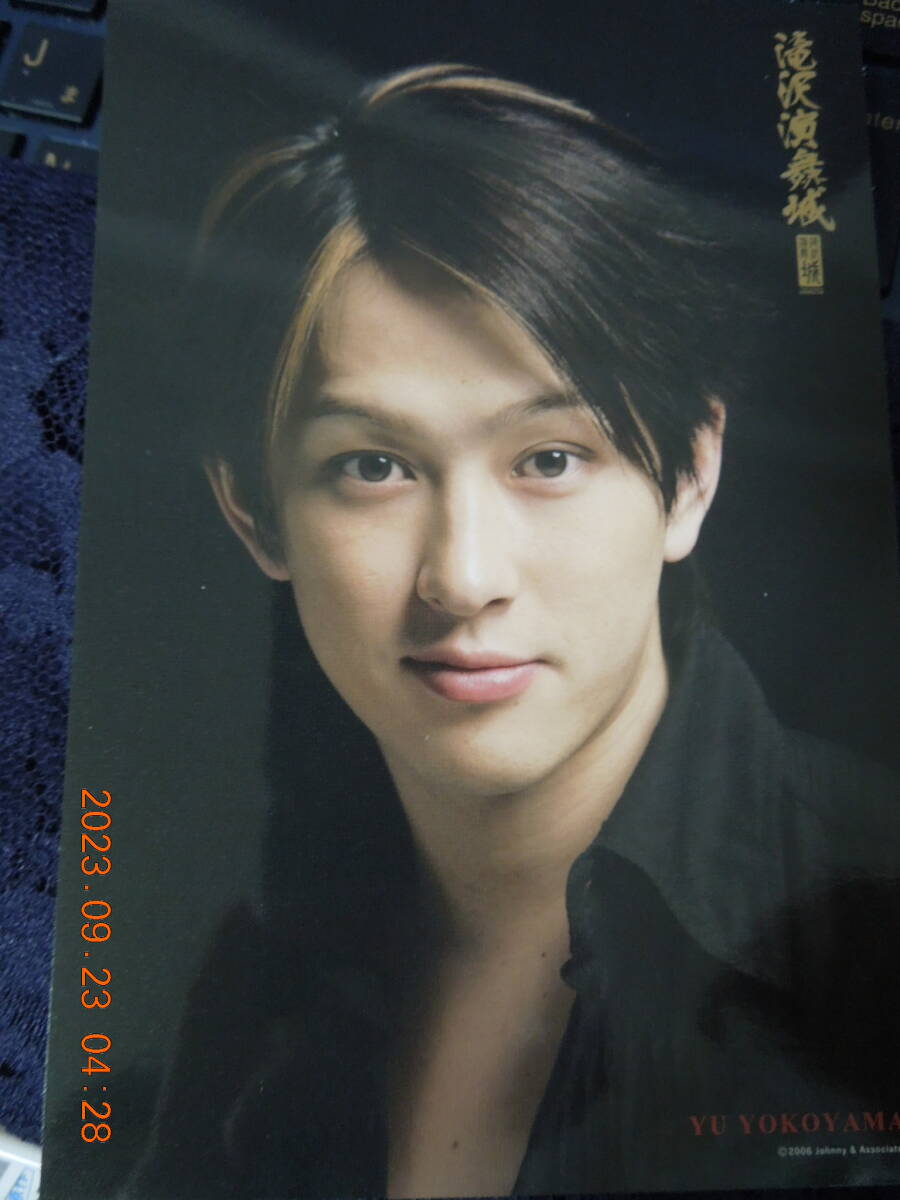 横山裕 ポストカード /「滝沢演舞城(2006)」 ポストカードセット同梱品 / 関ジャニ∞ SUPER EIGHT / フォトカード拍卖