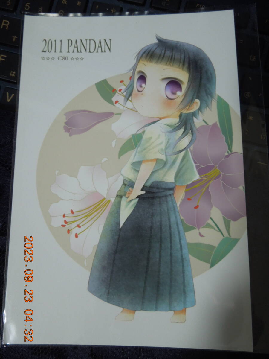 同人 Starry☆Sky ポストカード / 木ノ瀬梓 / PANDAN(ぱん団) ぱんだん / イラストカード拍卖