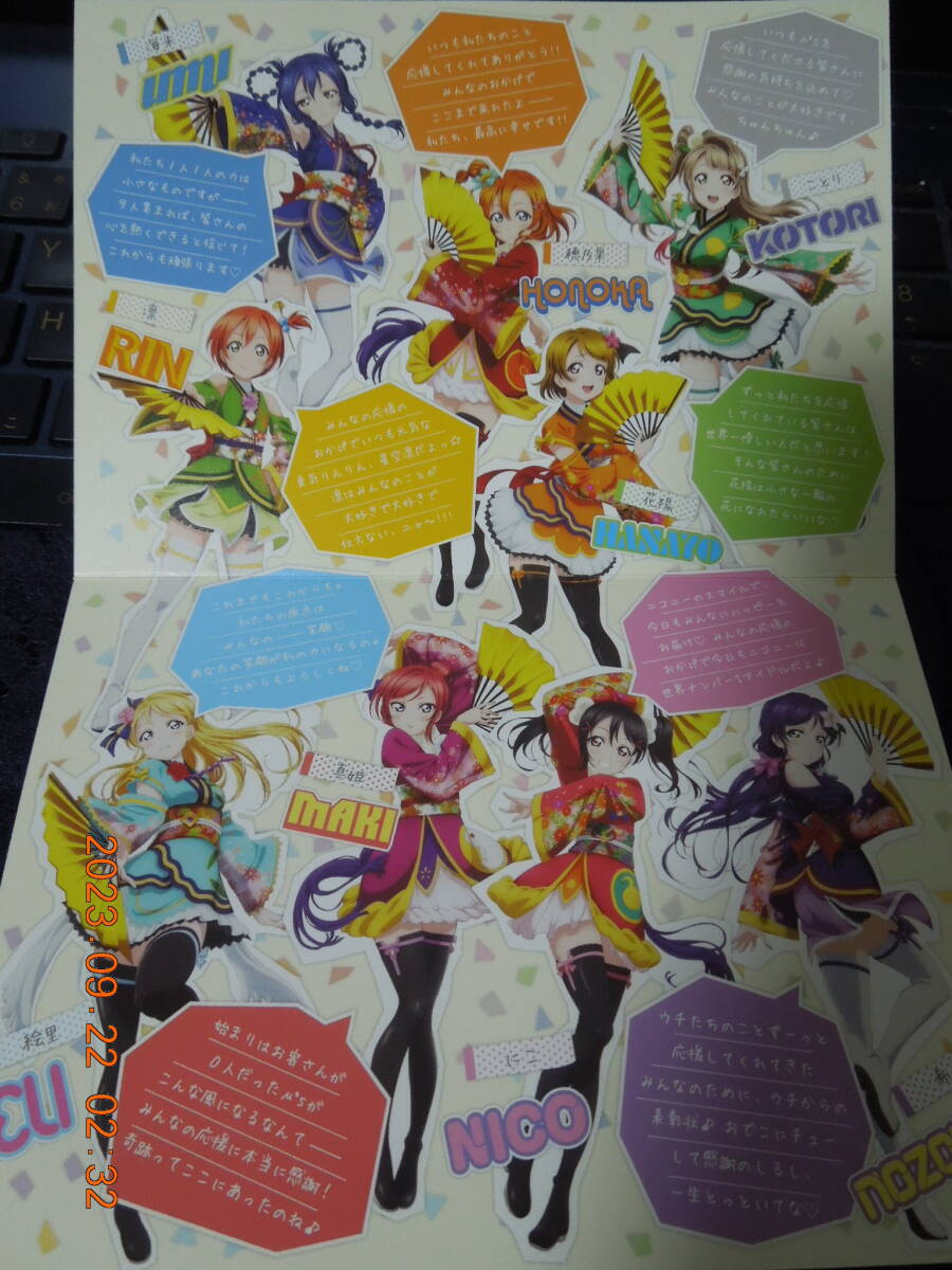 劇場版 ラブライブ! The School Idol Movie スペシャルメッセージカード / 入場者特典 第1弾 拍卖