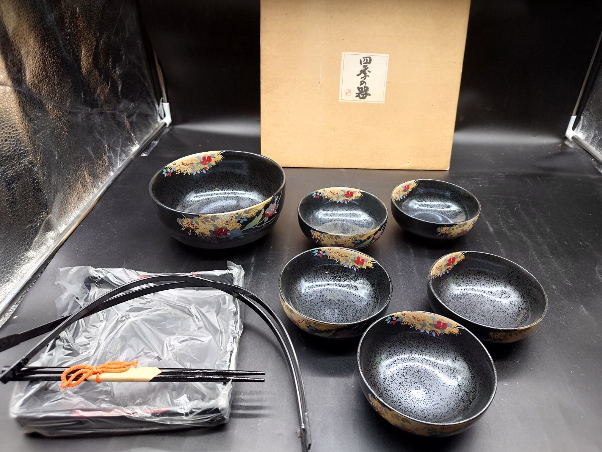 【四季の器】和食器/一色窯村瀬/湯呑/未使用品 長期保管品 未使用拍卖