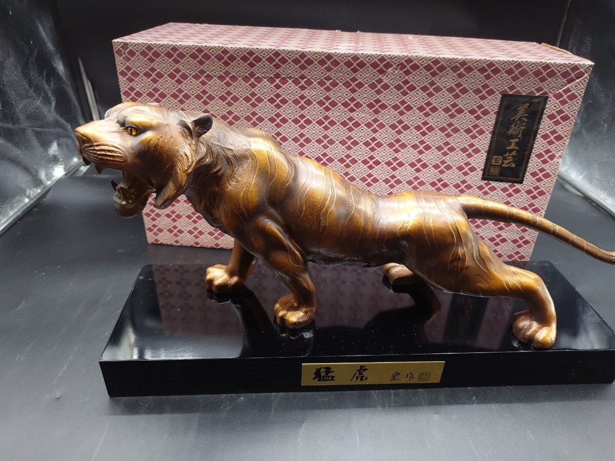 【美術工芸】 猛虎 虎 置物 銅 金属 干支 縁起物 インテリア オブジェ 検 阪神タイガース 中国 村田宏拍卖