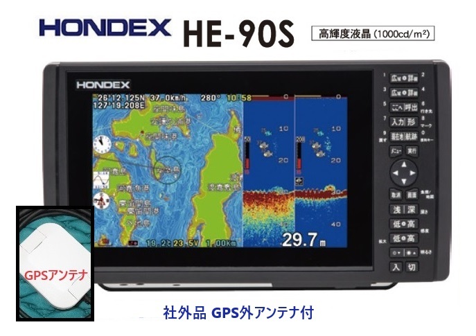 新機能搭載 HE-90S 社外品 GPS外アンテナ付 振動子 TD28 600W GPS魚探 HONDEX ホンデックス HE-8SⅡ拍卖