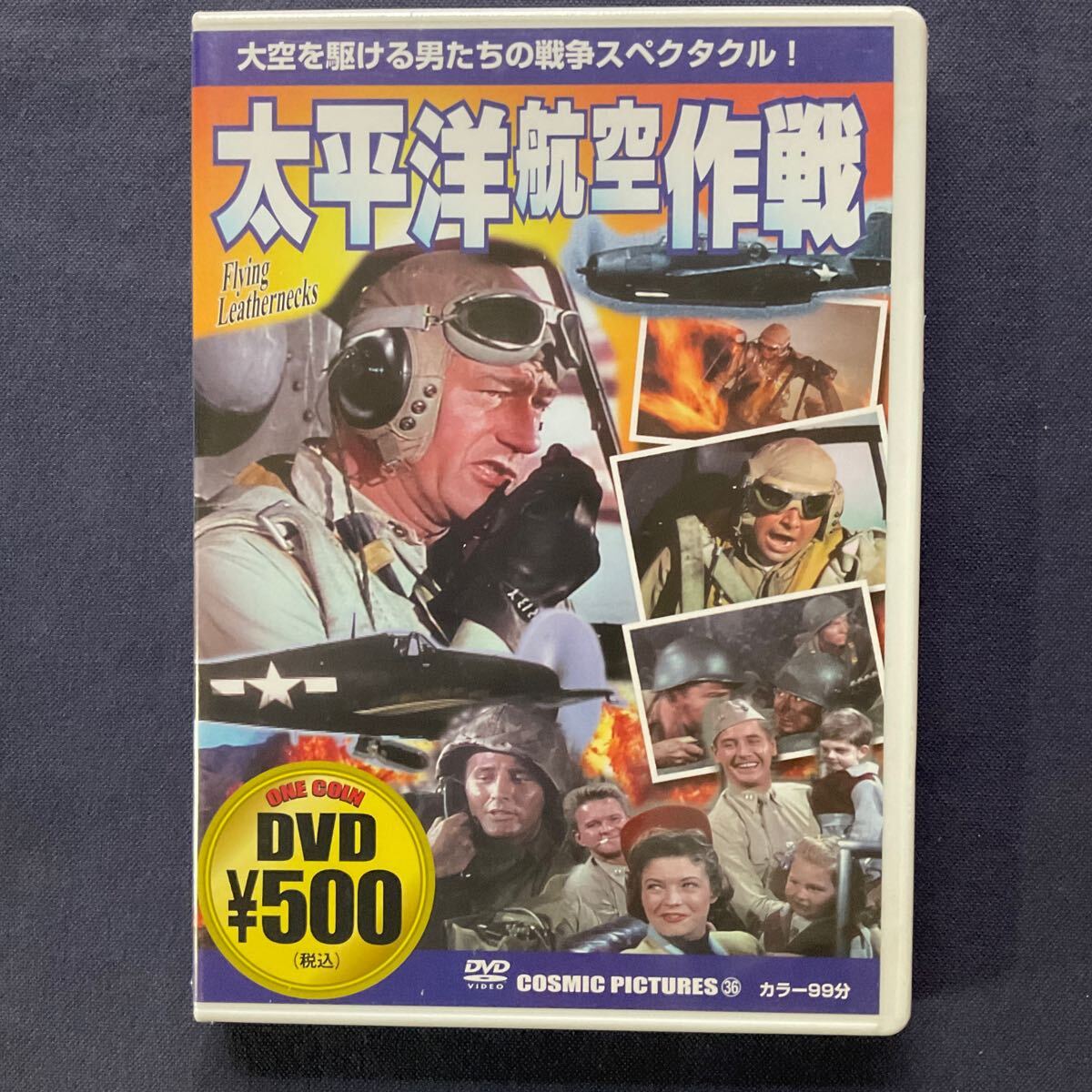 【未開封】【セル】DVD『太平洋航空作戦』ジョン・ウェイン ロバート・ライアン ドン・テイラー拍卖