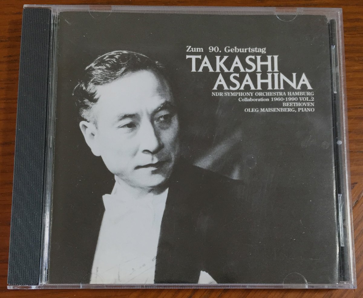 マイセンベルク 朝比奈隆指揮北ドイツ放送響 ベートーヴェン ピアノ協奏曲第4番(1990.3.15Live)拍卖
