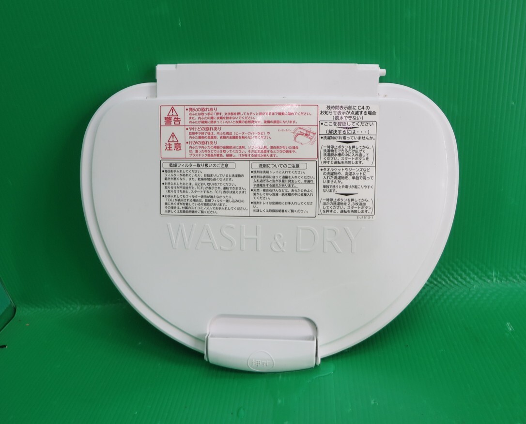 P-150■HITACHI 日立 洗濯乾燥機 NW-D8PXE9形 2013年製 内蓋 内フタ 部品 中古 拍卖