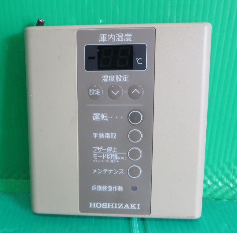 Z-3067■ホシザキ プレハブコントローラー HUS-A-CB 中古 現状渡し 拍卖