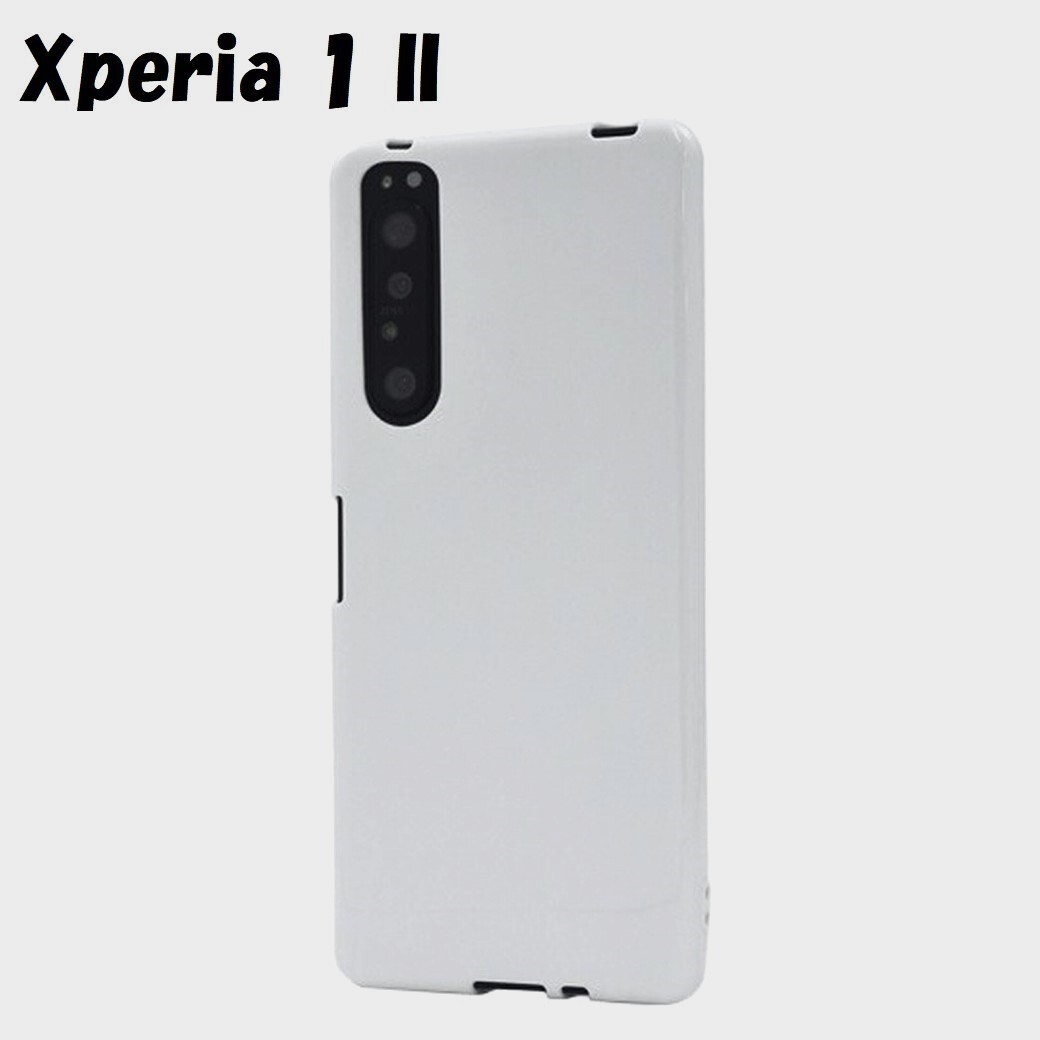 Xperia 1 II:光沢感のある 背面カバー ソフト ケース◆ホワイト 白拍卖