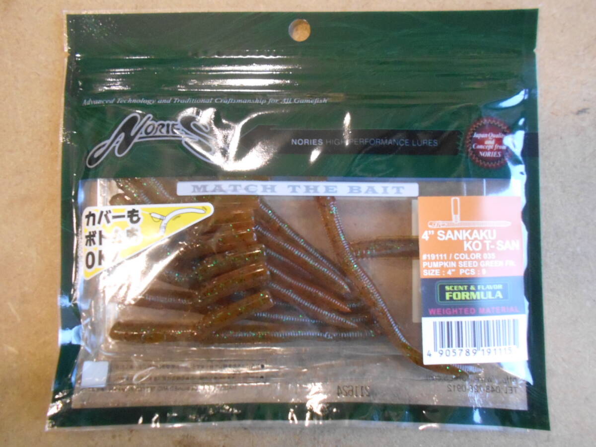 ノリーズ サンカクコティーサン パンプキンシードグリーンフレーク未使用新品! 田辺哲男 伊藤巧 ダウンショット SANKAKU KO T-SAN拍卖