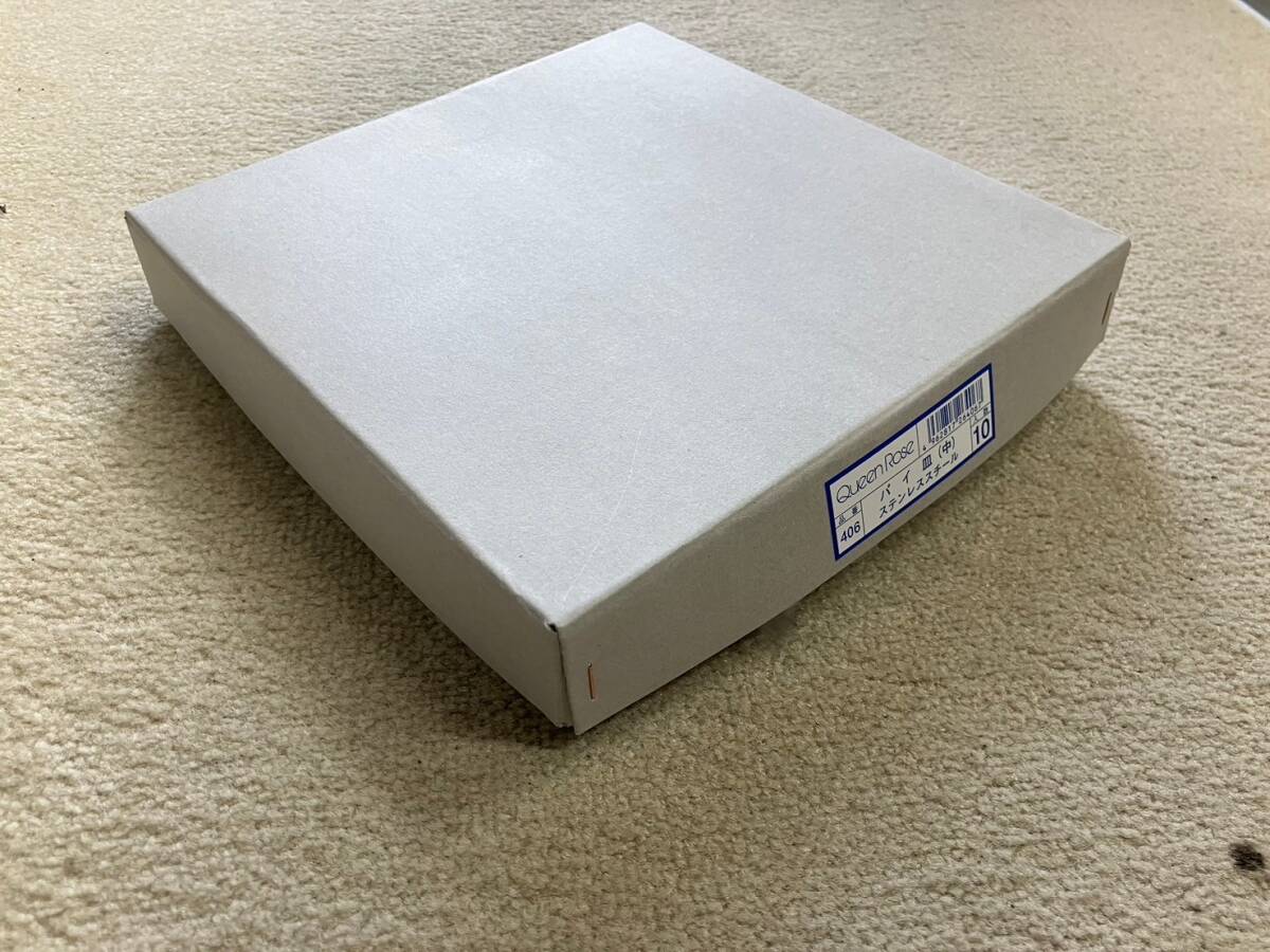 霜鳥製作所 18-0 パイ皿 10枚セット COとCO コとコ NO.406 ステンレス皿 食器 キッチン用品 業務用 店舗用品 厨房用品 14-45098拍卖