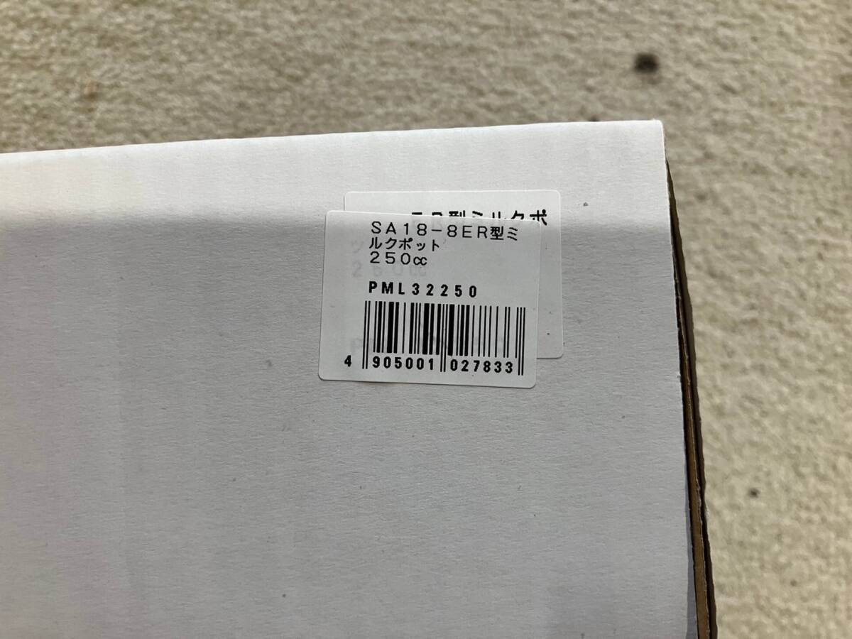 SA18-8ER型ミルクポット 250cc 1ヶ 珈琲 喫茶店 業務用 店舗用品 厨房用品 家庭用 キッチン用品 ミルクポット 14-45101拍卖