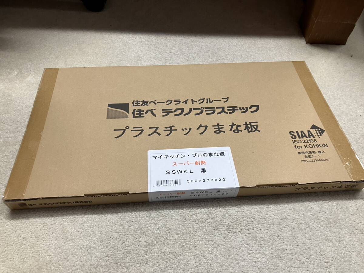 住友 抗菌スーパー耐熱プラスチックまな板 カラーライン付 SSWKL まな板 調理器具 調理道具 業務用 家庭用 用途別 抗菌 14-45124拍卖