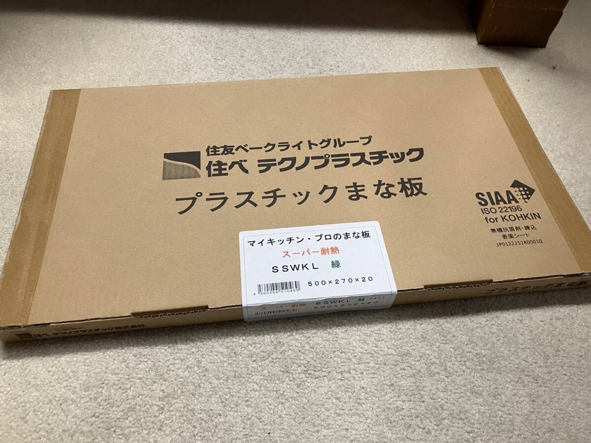 住友 抗菌スーパー耐熱プラスチックまな板 カラーライン付 緑 SSWKL まな板 調理器具 調理道具 業務用 家庭用 用途別 抗菌 14-45126拍卖