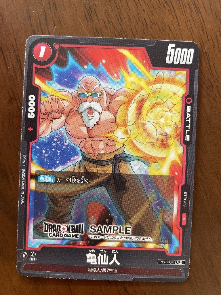 【2024.4】 ドラゴンボール スーパーカードゲーム 亀仙人 ST01-03  トレーディングカード トレカ ★ DRAGON BALL 【条件付送料無料】拍卖