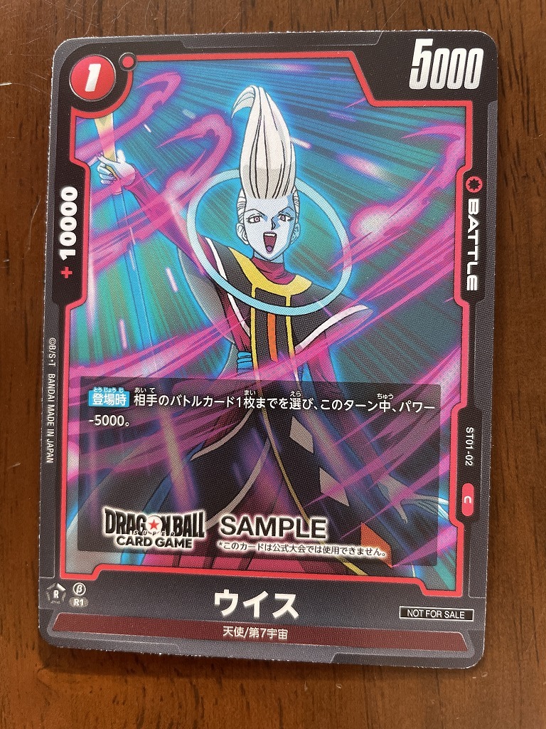 【2024.4】 ドラゴンボール スーパーカードゲーム ウイス ST01-02  トレーディングカード トレカ ★ DRAGON BALL 【条件付送料無料】拍卖