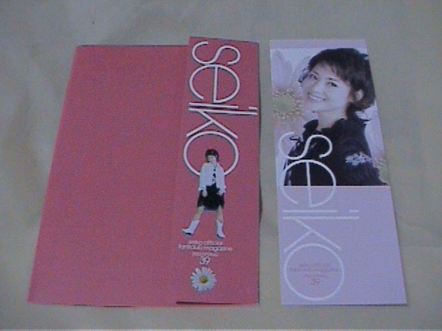 松田聖子☆ファンクラブ会報拍卖