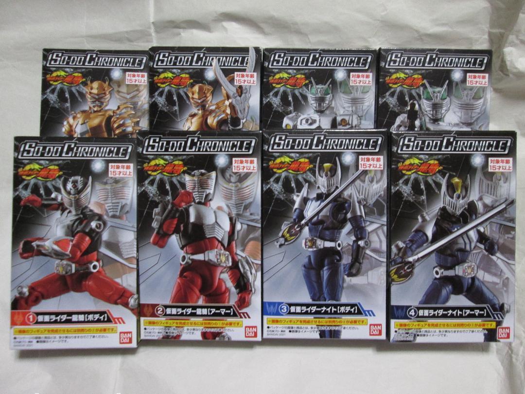 新品未開封 装動 仮面ライダー 龍騎 ナイト ゾルダ 王蛇 ドラグレッダー ダークウイング マグナギガ ジェノサイダー セット拍卖