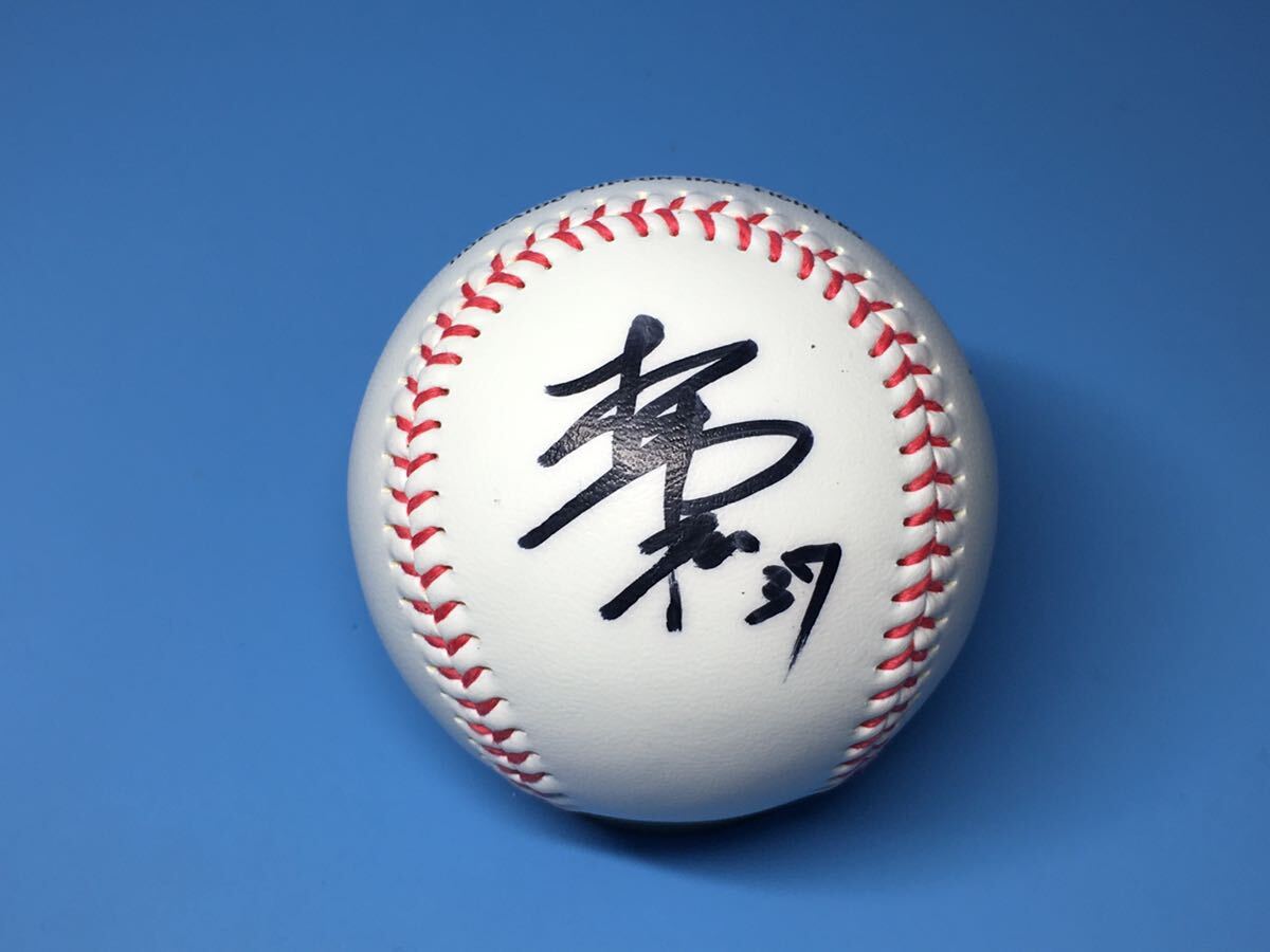 日本ハムファイターズOB 柿木蓮選手直筆サインボール 2019キャンプ球拍卖