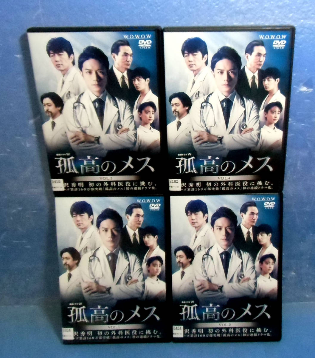 ◆孤高のメス全4巻(全8話)滝沢秀明/仲村トオル/工藤阿須加◆大鐘稔彦拍卖