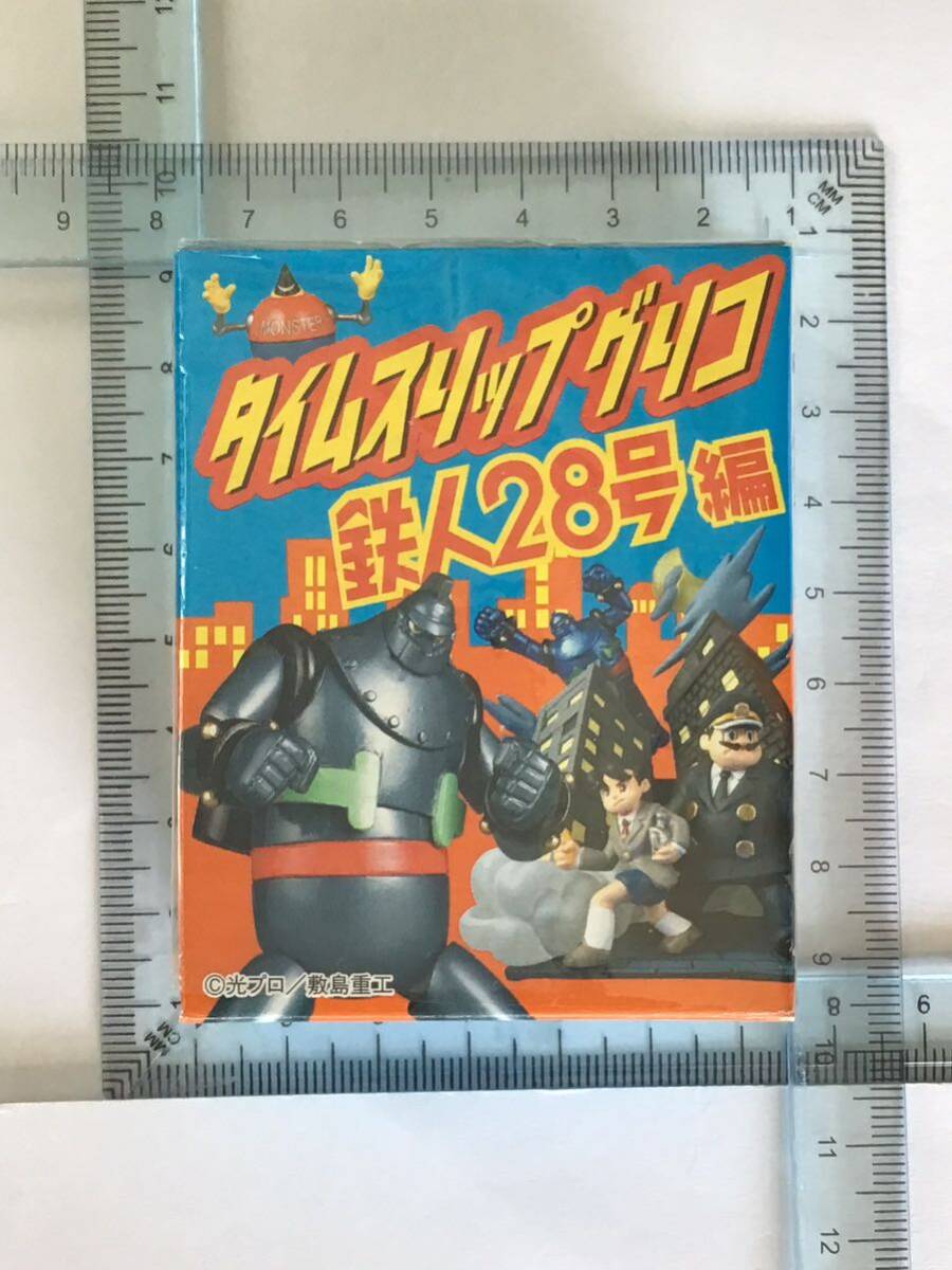 タイムスリップグリコ 鉄人28号編 2002年発売 全9種類セット 開封済品(ショップ購入分) 未組立 外箱有 ミニブック付拍卖