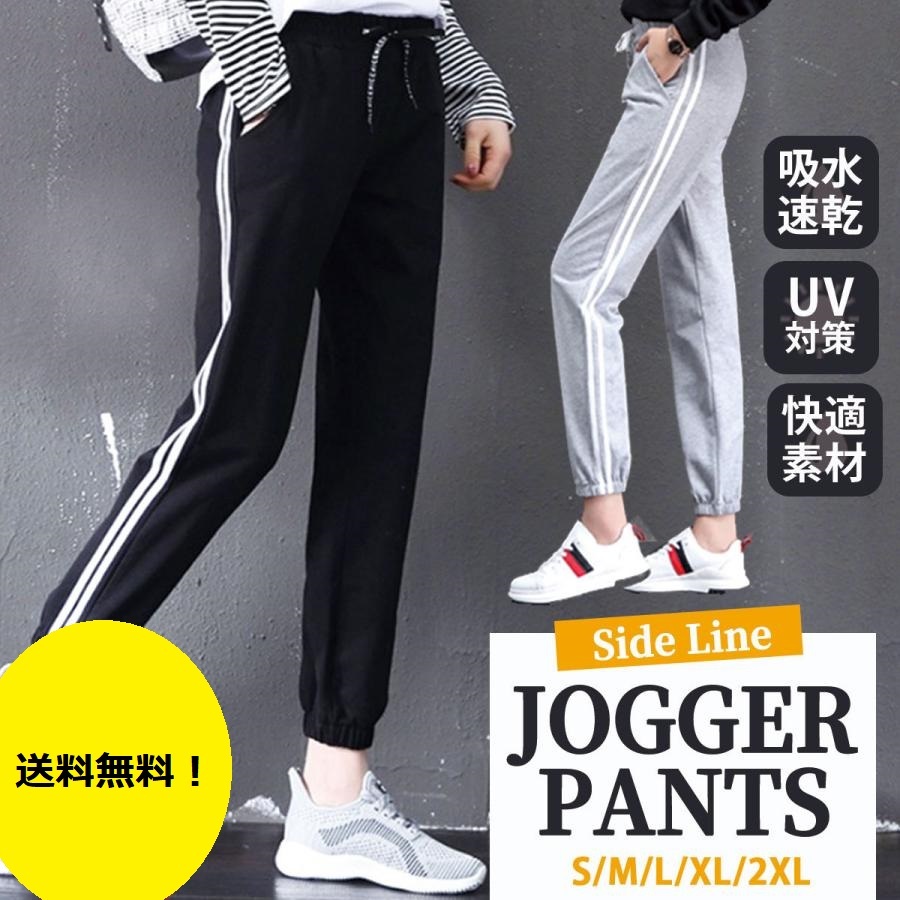 【ジャージ レディース 下 サイドライン グレー Mサイズ】 スウェット ジョガーパンツ スポーツウェア おしゃれ カジュアル拍卖