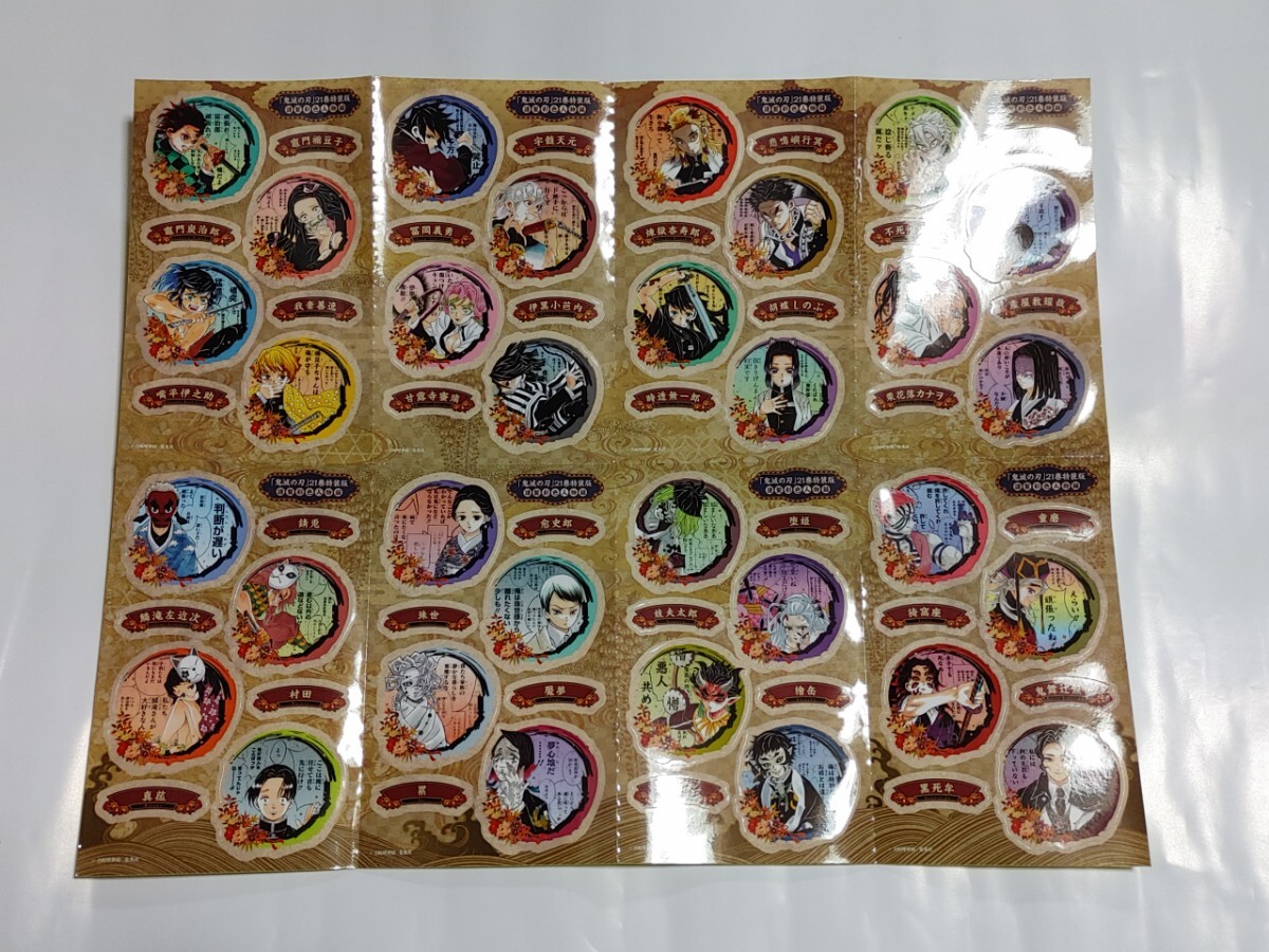 鬼滅の刃 特製キャラシール 謹製彩色人物禄 炭治郎 禰豆子 善逸 伊之助 錆兎 カナヲ しのぶ 杏寿郎拍卖