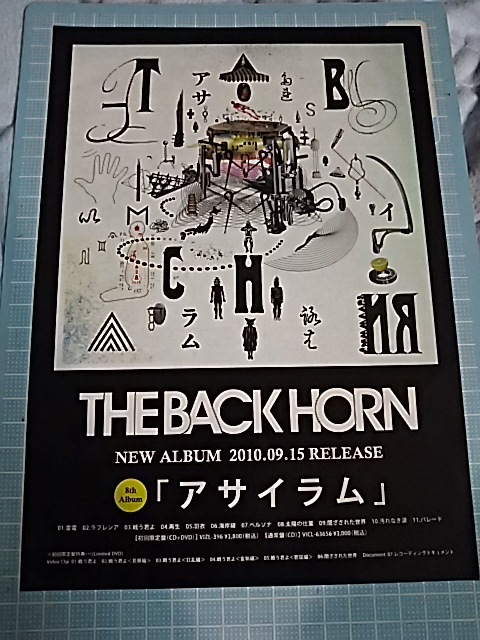 THE BACK HORN チラシ フライヤー /拍卖