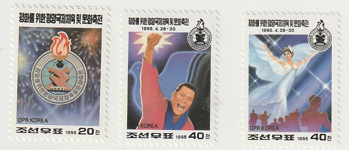 NK001 北朝鮮 1995年発行 未使用 猪木・力道山さんの切手 拍卖