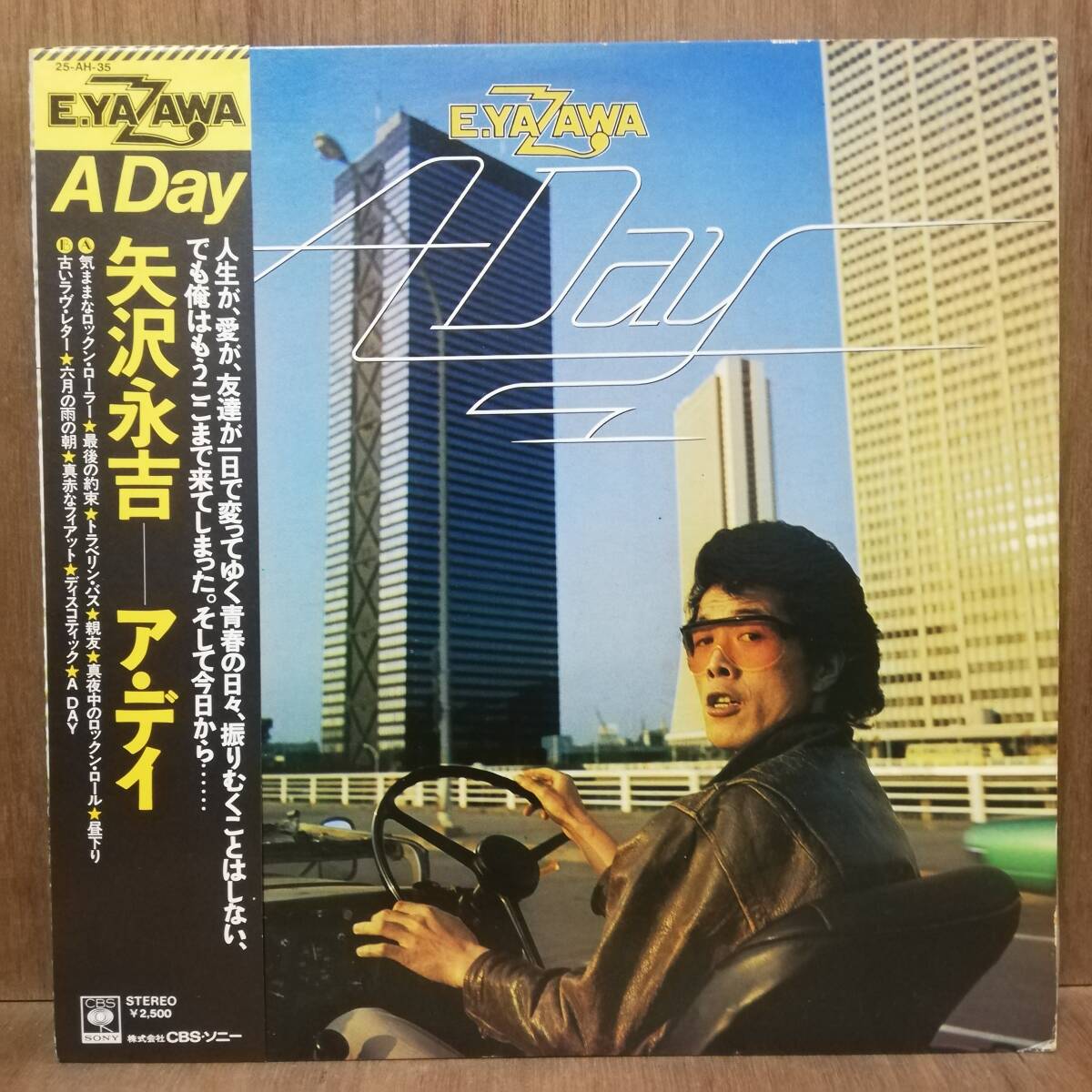 【LP】 Eikichi Yazawa 矢沢永吉 - A Day - 25AH 35 - *27拍卖