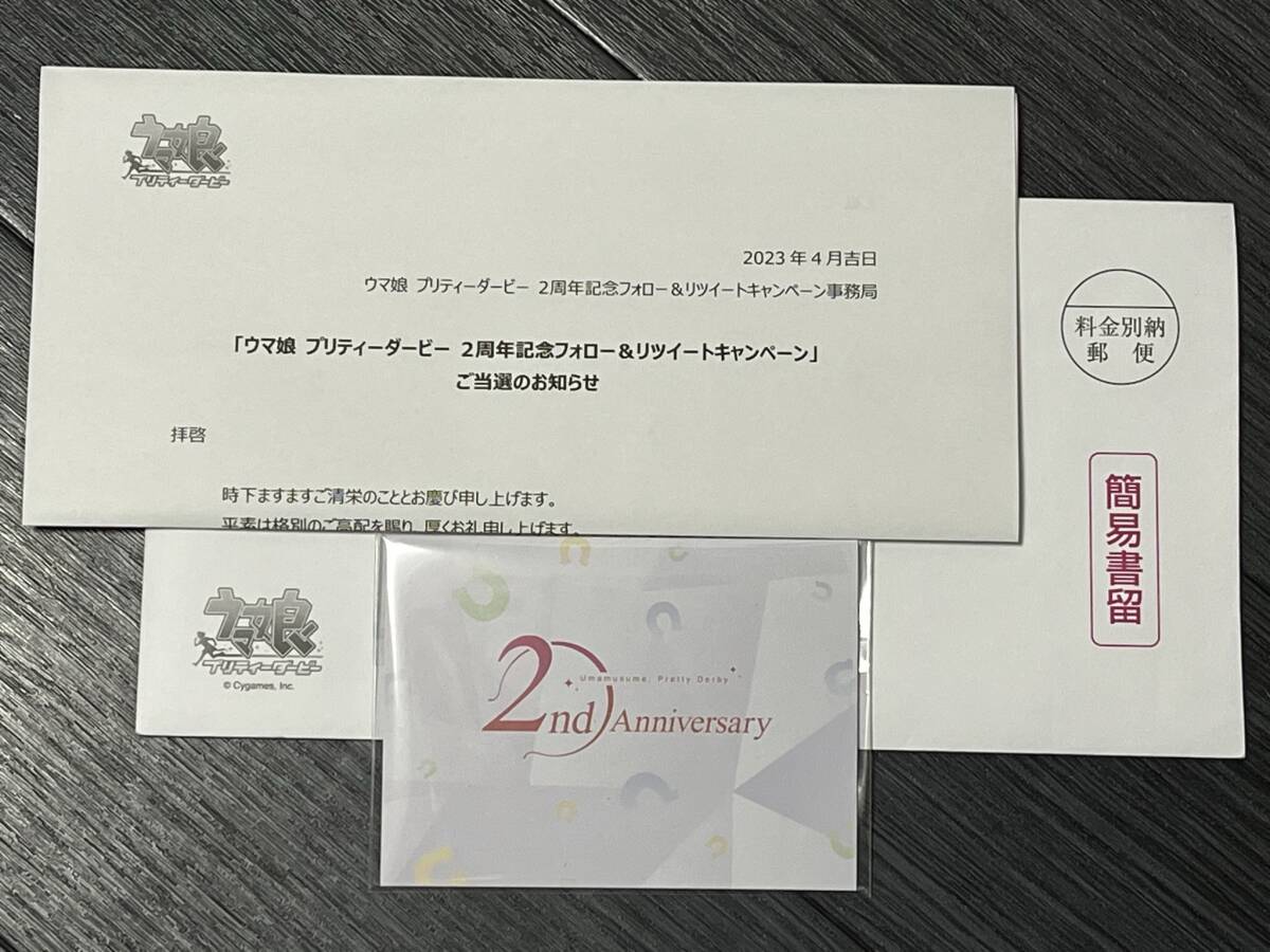 ★新品未開封!ウマ娘プリティダービー Amazonギフトカード500円分 2周年記念フォロー&リツイートキャンペーン★拍卖