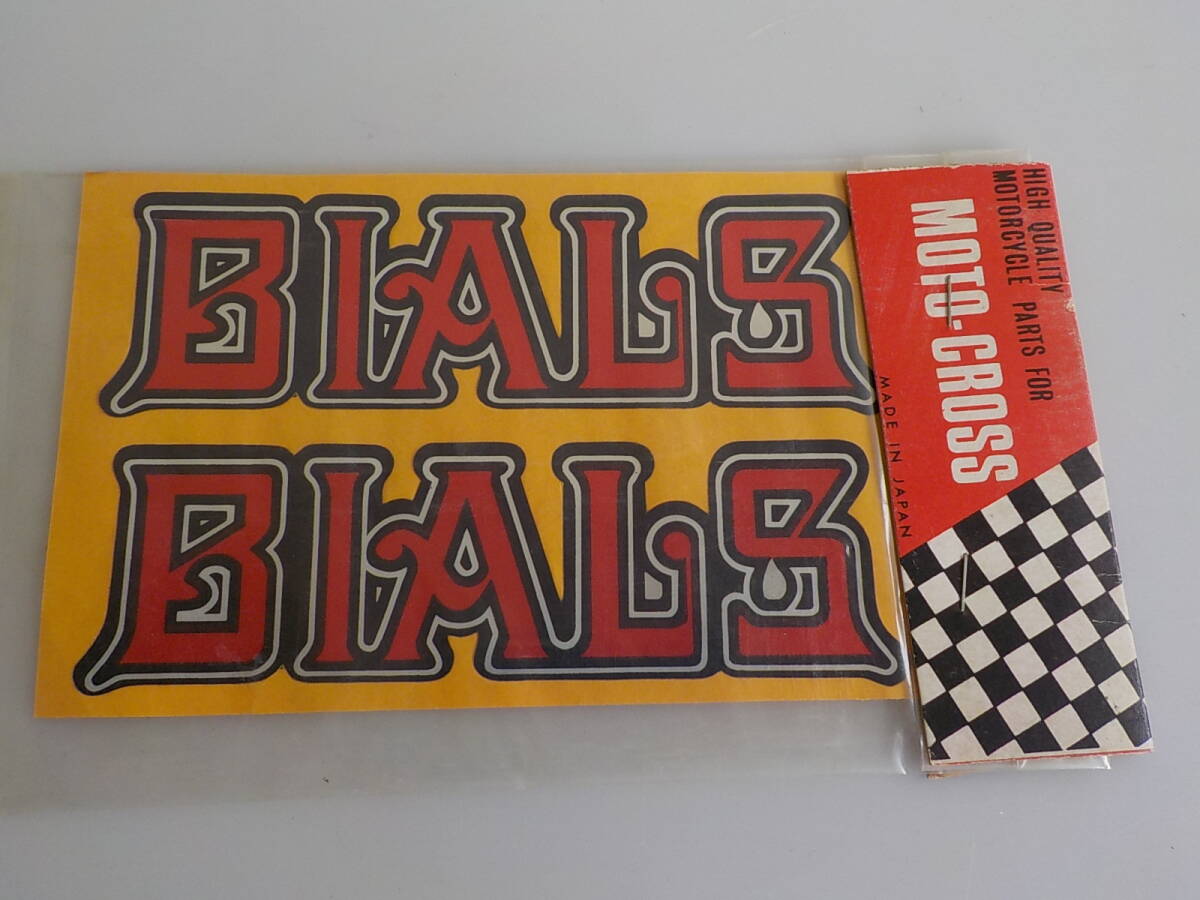 旧車 キジマ BIALS バイアルス ステッカー 昭和 レトロ オートアクセサリー拍卖